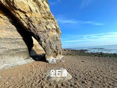 -大连金石滩滨海国家地质公园
