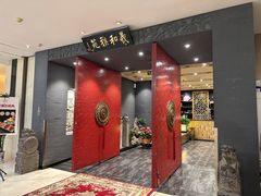-羲和雅苑•北京烤鸭(平安国际金融中心店)