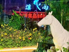 -花溪雨·森林餐厅(石基店)