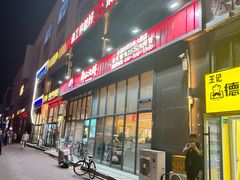 -邵汇大虾(吉林大路店)