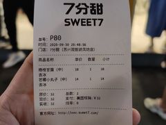 -7分甜(观前碧凤坊店)