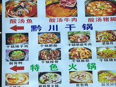 -老凯里酸汤鱼(花果园店)