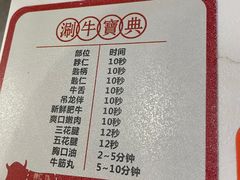 -浪里寻·臻牛养生牛肉火锅(方圆荟店)