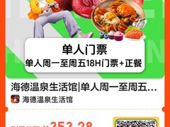 -海德温泉生活馆(朝阳大悦城店)