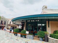 -WOLFGANG PUCK KITCHEN & BAR(迪士尼小镇店)