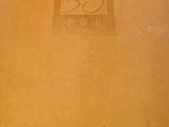 -许留山(梳士巴利道店)