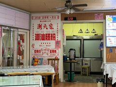 -邵建华师傅梅菜扣肉饼(麓山总店)