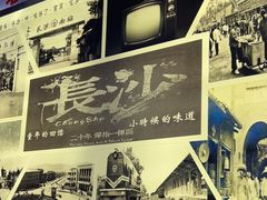 -黑白电视长沙小吃(悦汇城店)