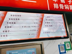 -内蒙味道