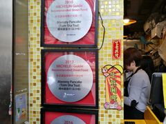 -妈咪鸡蛋仔(尖沙咀东分店)