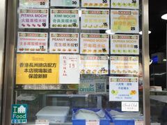 -澳门长洲糯米糍(柯打苏沙街店)