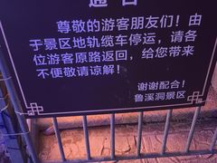 -鲁溪洞