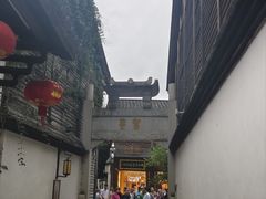 -三坊七巷历史文化街区