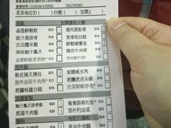 账单-添好运点心专门店(中环IFC店)