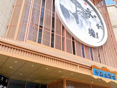 -木子塘汗蒸生活馆(财富港店)