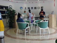 -美酷口腔牙齿矫正(江桥万达店)