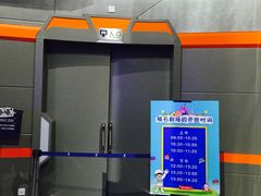 -梦东方未来世界航天主题乐园
