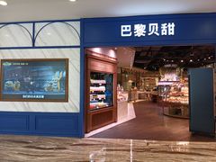 -巴黎贝甜·生日蛋糕(环球中心店)