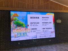 -北戴河集发农业梦想王国