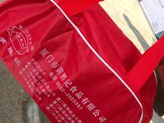 -黄胜记鼓浪屿肉松店(龙头路店)