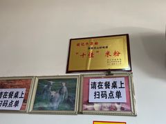 -胡记牛杂粉