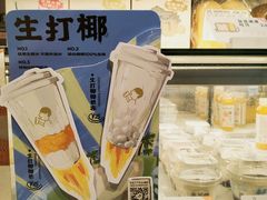 -喜茶(中山利和新地店)