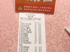 -東大方(安吉灵芝店)