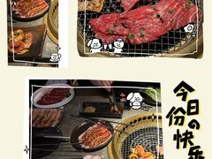 -谷牛日式烤肉(宝山U天地店)