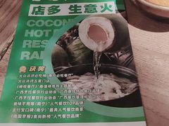 -大头椰·椰子鸡火锅(桂林万象城店)