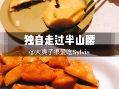 -半山腰·云南菜(侨福芳草地店)