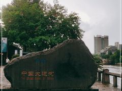 -运河游船(武林门码头)