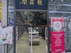 -钟书阁(群光广场店)