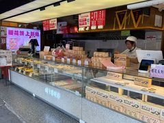 -矮子馅饼(大成路店)