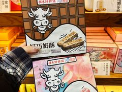 -祥禾饽饽铺·中式糕点(天津河东美福园店)