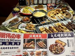 -丽伟的串·烧烤·砂锅(芝麻街店)