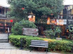 -柴米油盐(土菜院子店)