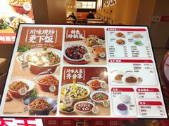 菜单-乡村基·川味现炒大王(熙悦天街店)