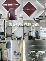 -FINE HAIR 烫染专业设计