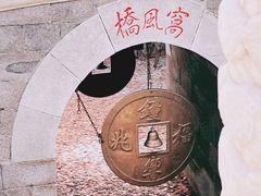 -白云观