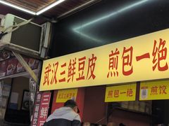 -江三王记牛杂馆(总店)