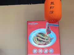 -佬巨化·衢州麻辣烫(运河上街店)