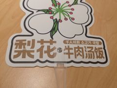 -银座mall(东直门店)