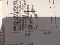 账单-金玉满堂潮州酒楼(无限极荟购物广场店)