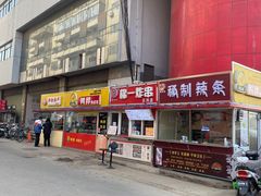 -北国超市(天河店)