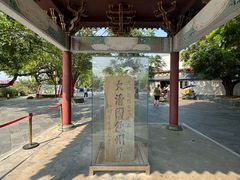 -大清国一号界碑