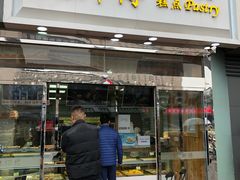 门面-鲍师傅糕点(西站店)