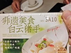 -白云宾馆·白云宴餐厅
