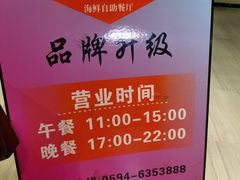 -千百叶海鲜自助餐厅(万达广场店)