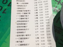 -令氏家外家周秦食府(高新店)