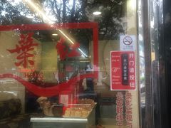 -红叶蛋糕(广达路总店)